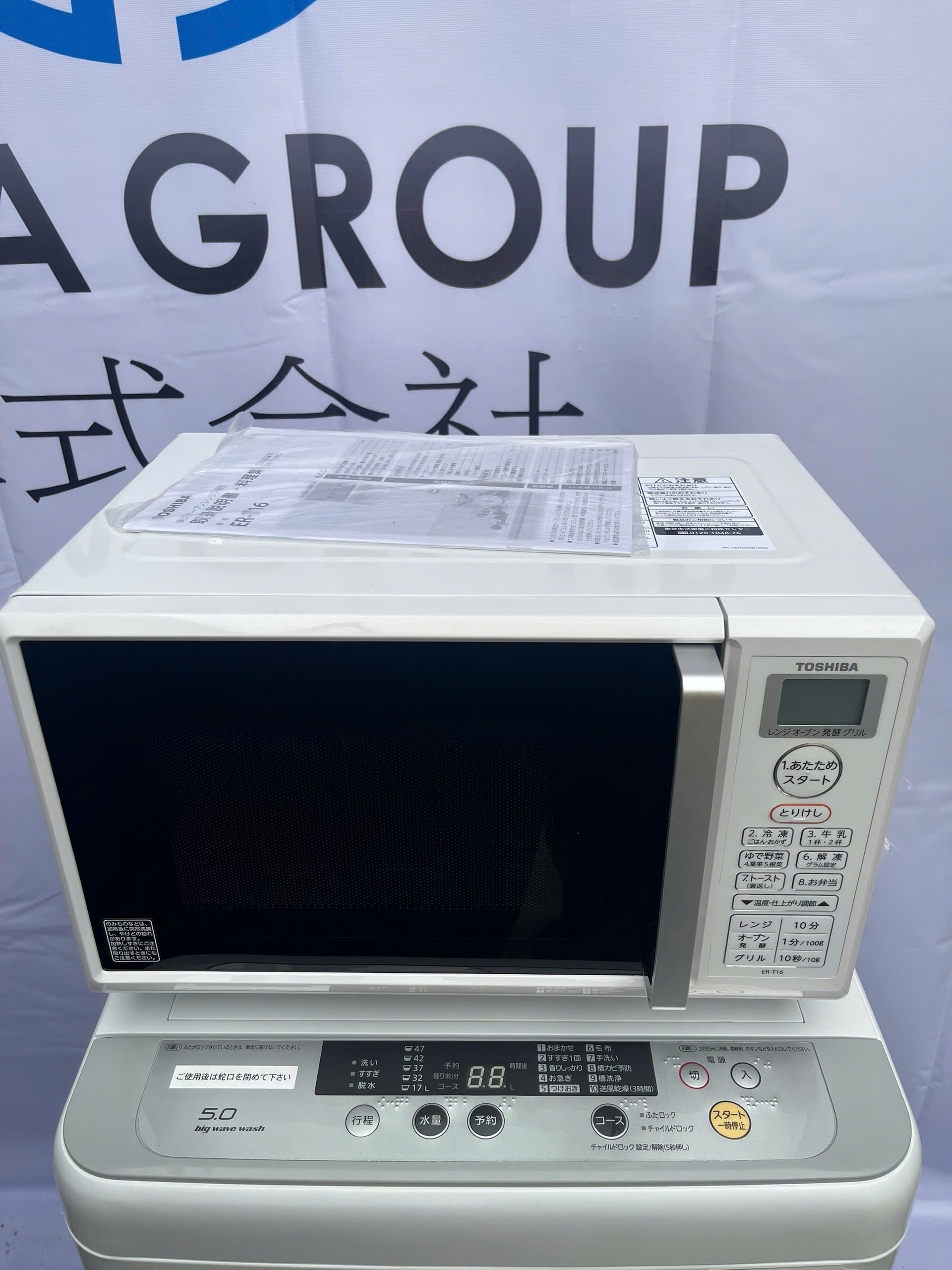 Lò vi sóng toshiba