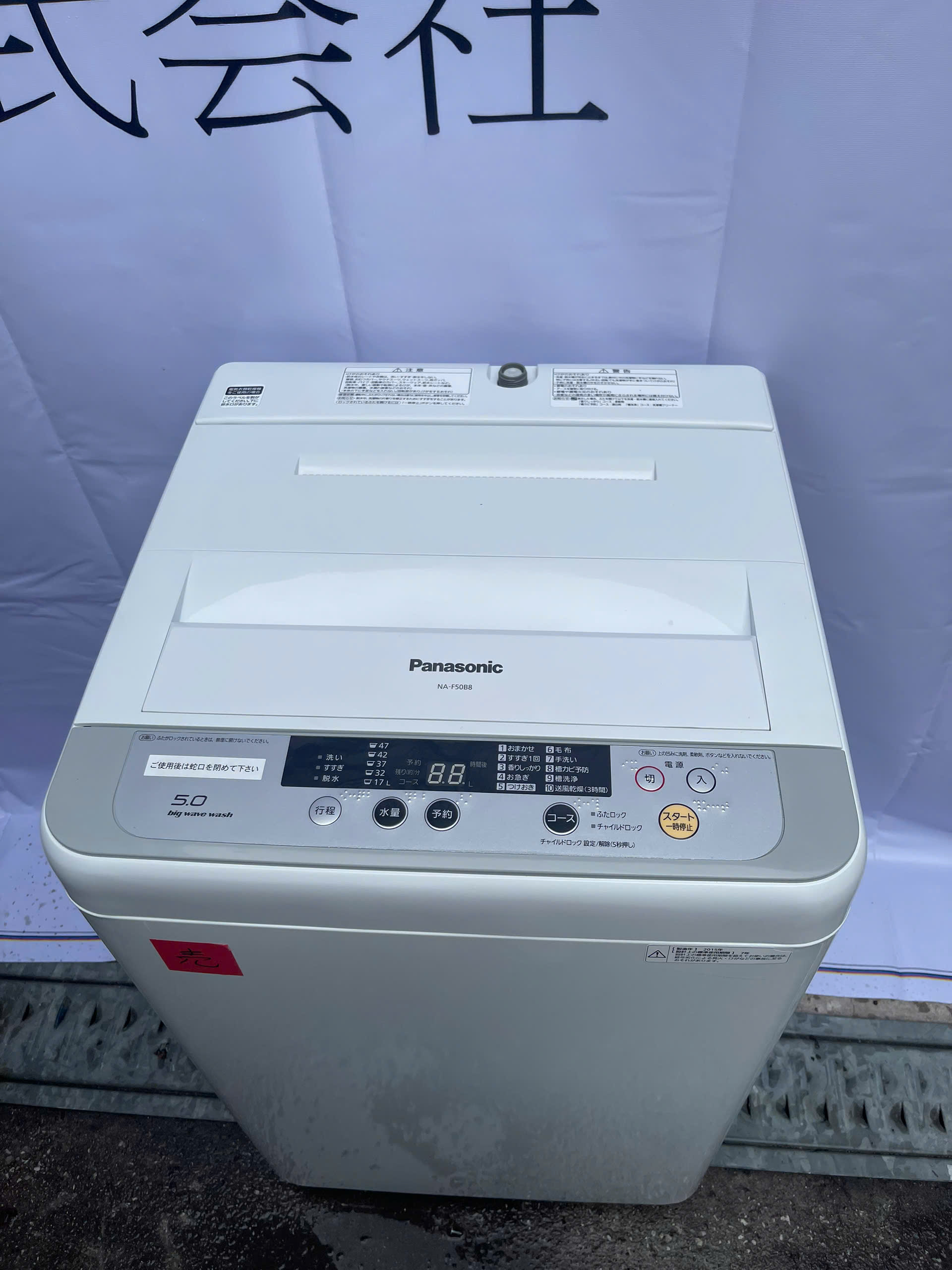 Máy Giặt Panasonic